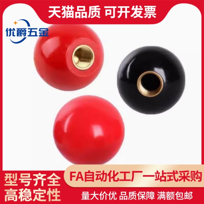 型 球型握柄 手柄球 PBA6/8/10/12-20/25/30/35/40-R/B