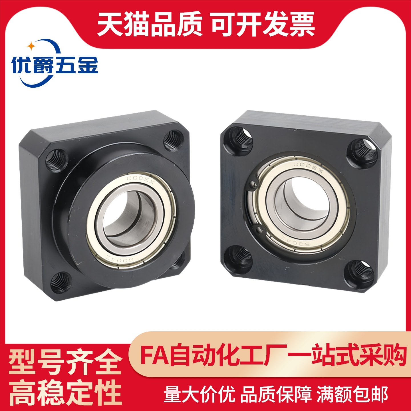 丝杠支座组件 LEB21/23/31/41/51-10/12/15/20/25 轴承固定支撑座