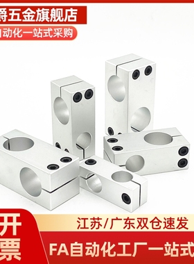 支柱固定夹8支架固定块AQM12 WQMU15 AQMU10/WQM20 WQMU16/25/30