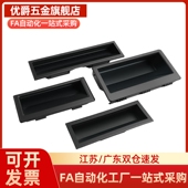 A70 拉手隐藏扣手XAD41 140 XAD81 塑胶暗式 110 XAD82 XAD42