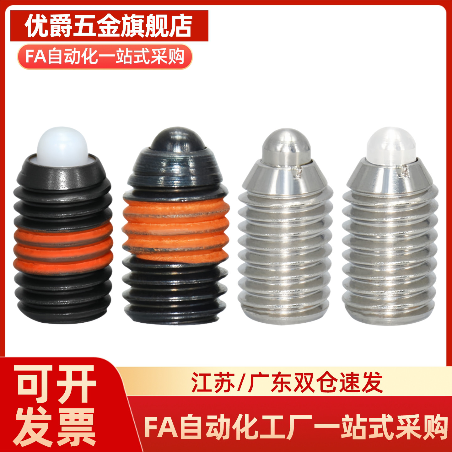 同定位波珠球头柱塞BPY BPW BPJF BSJF3 4 5 6 8 10 12 16