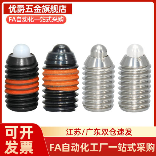 同定位波珠球头柱塞BPY BPW BPJF BSJF3 4 5 6 8 10 12 16