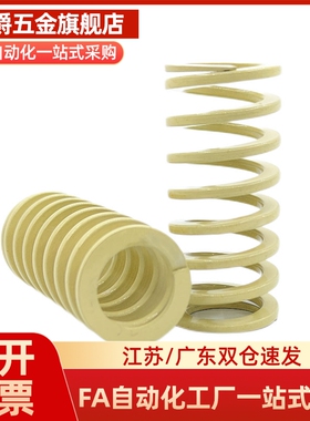 MI思米矩形螺旋弹簧SWR31-30/35/40/45/50/55/60/65/70/75/80/90