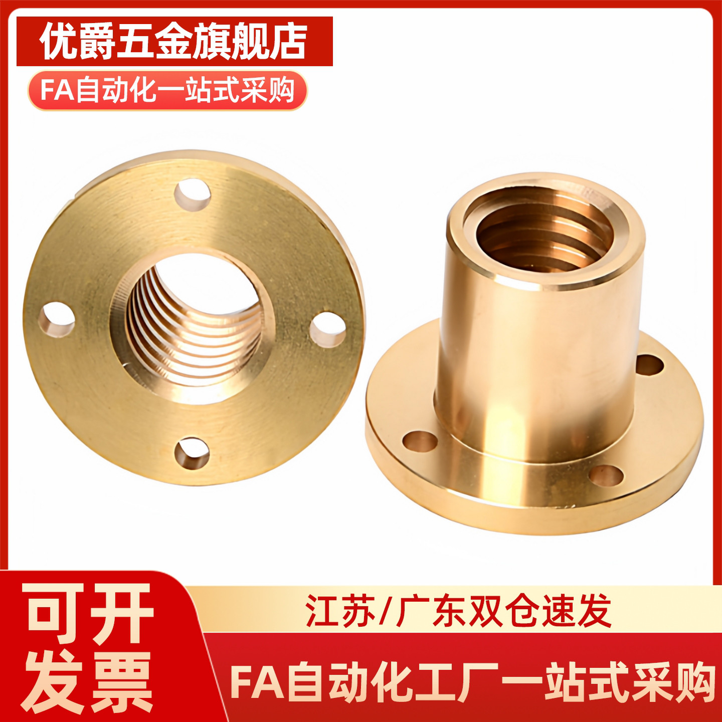 30度丝杠用梯形螺帽 LJP60/61/62/63/67/66/68/69