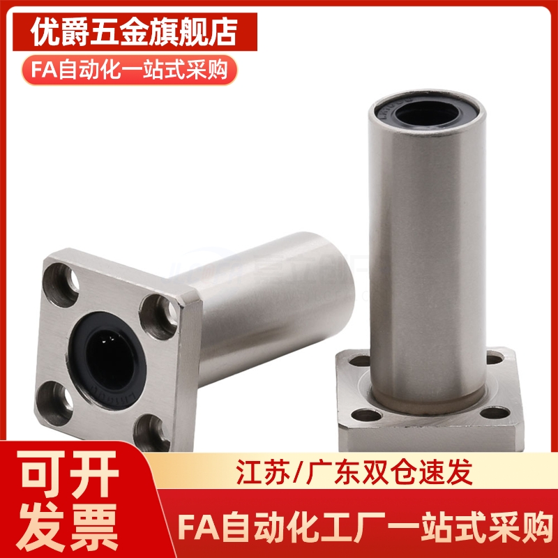MI思米LHFSD6 8 10 12 13 16 20 25 30中型带方法兰直线轴承