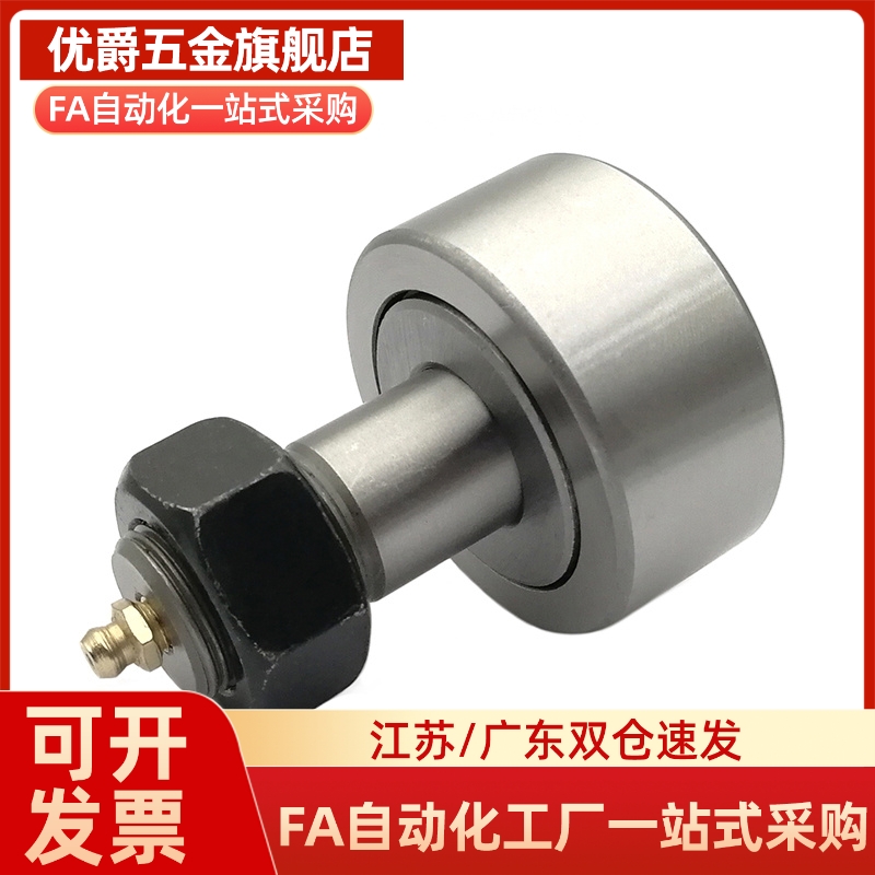 随动器凸轮滚针轴承CF3 4 5 6 8 16 18 20 24 30 V M B UU R A