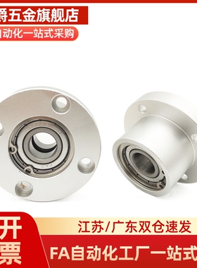 01轴承座BFP23/21/24/11-6902ZZ-L25/6002-L30/6202-L35/6001/698