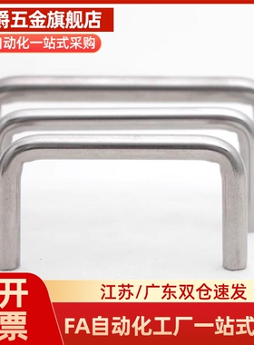 不锈钢圆棒焊接型拉手 UWASN/UWASNB/UWANSS-110/120/125/160/200