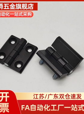 YI合达HFR01/HFR31/HFR32-40/42/50/54/60/90 锌合金铰链螺钉型合