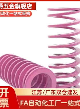 MI思米矩形螺旋弹簧SWC6-10/15/20/25/30/35/40/45/50/300