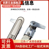 A110 同尺寸型把手按压转动平面锁门锁XAT81 120 138