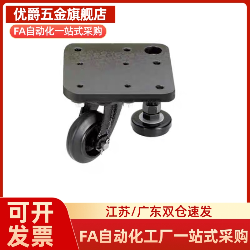 CGV06-D65-NE带调整块水平调节轮同品质 CGV01-D50-NE方形板脚轮