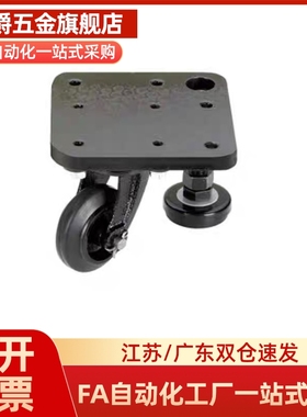 CGV06-D65-NE带调整块水平调节轮同品质 CGV01-D50-NE方形板脚轮