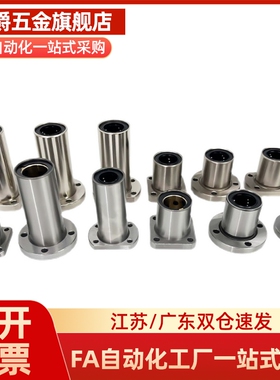 E直线轴承LME21/22/23/01/02-d6-d8-d10-d12-d13-d16-d20-d25-d30