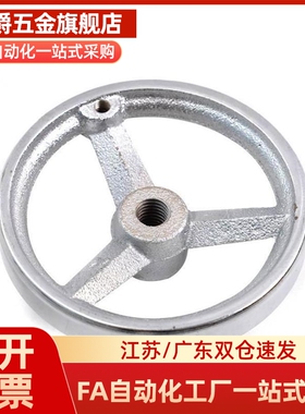 AHLNA160 200-KC SC HC-10 12 13 14 15 16 17喇叭型手轮替