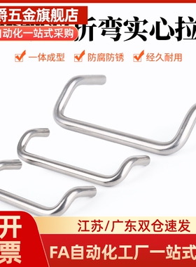 不锈钢双折弯角型拉手 UHFN UHFNS48/66/88/100/110/120/125/160
