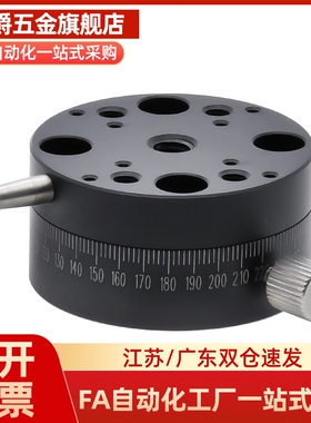 REG25/40/60手动旋转滑台 手动旋转平台角度位移调节平台ELF11