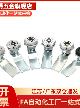 XAS02/81/82/83/84/85/86-H20 H21 H30 H40圆柱锁 电柜箱锁