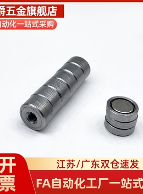 BMH32 BMH46/51/61 BLS81-D5-D6-D8-D10-D13-D16-D20-D25带座磁铁