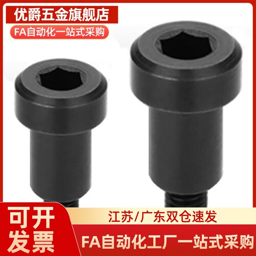C-BMSB3/4/5/6-5/10/15/20/25/30 轴承惰轮用螺栓 支点台阶铰链销