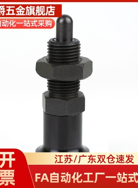 MI思米PXKT SXPKT PXYKT SXYKT5 6 8 10 12 16L旋钮柱塞细牙自锁