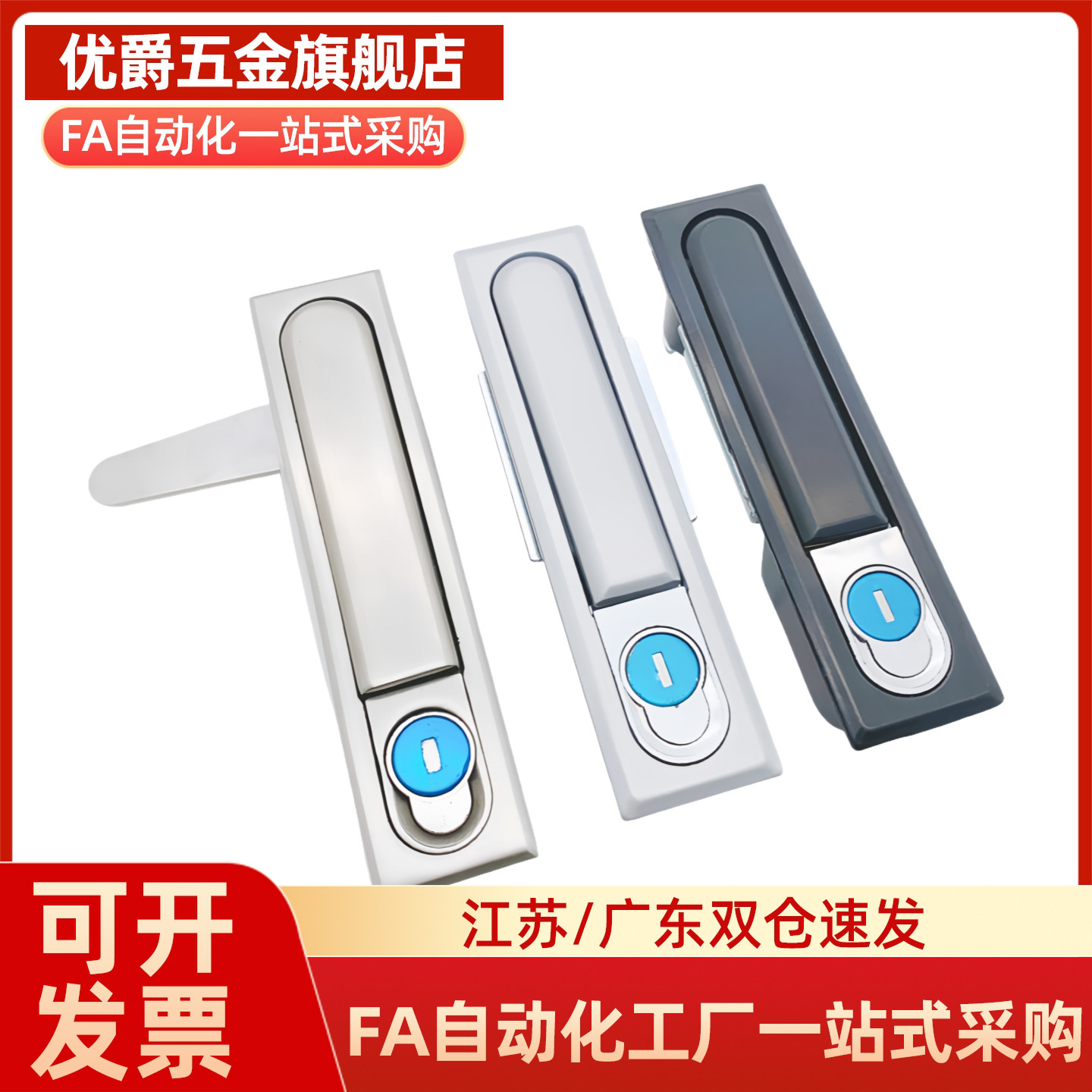 11门锁XAX71/72平面锁A110/XAZ01/02按压转动式0112/03