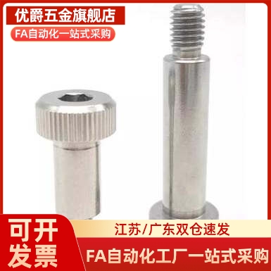 塞打等高螺丝GDSMSB/HDSMSB4-5-6-10~35-F5 F6 F7 F8 F9-M4 M5 M6