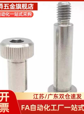 塞打等高螺丝GDSMSB/HDSMSB4-5-6-10~35-F5 F6 F7 F8 F9-M4 M5 M6