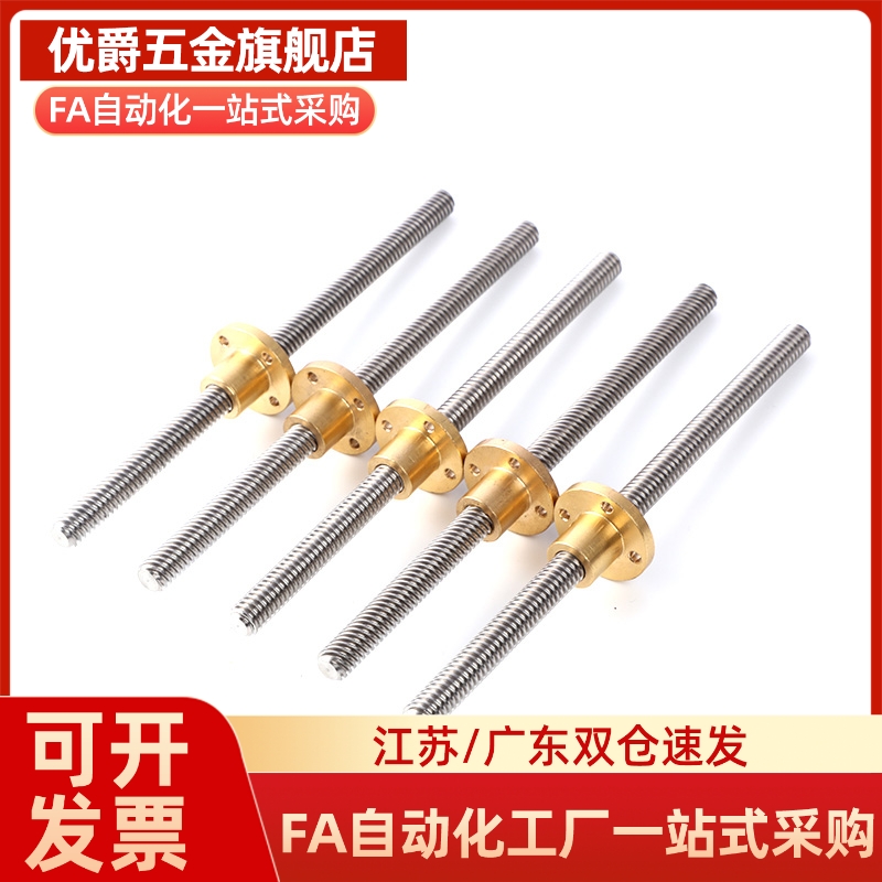 微型滑动丝杠MSSRA/MSSRW/MSSR/MSSRN4 6 8 10 12 15梯形丝杆螺杆