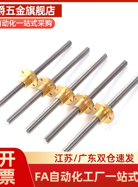 微型滑动丝杠MSSRA/MSSRW/MSSR/MSSRN4 6 8 10 12 15梯形丝杆螺杆