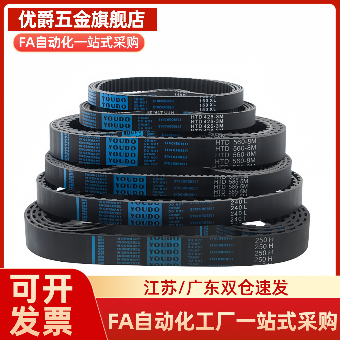 同步带C-HTBN1215/1225/1270/1310/1350/1420S5M-100/150/250