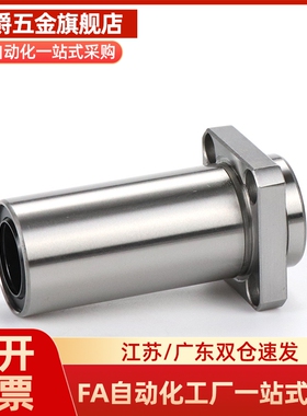 YI合达LML53-d6 8 10 12 16嵌入式紧凑型圆法兰直线轴承