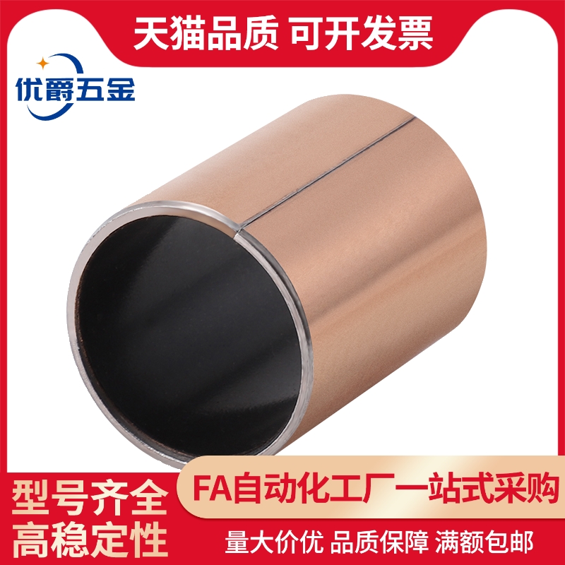 干式衬套 直柱型 复合轴承 自润滑无油导套 铜套MDZB3 4 5 6 8