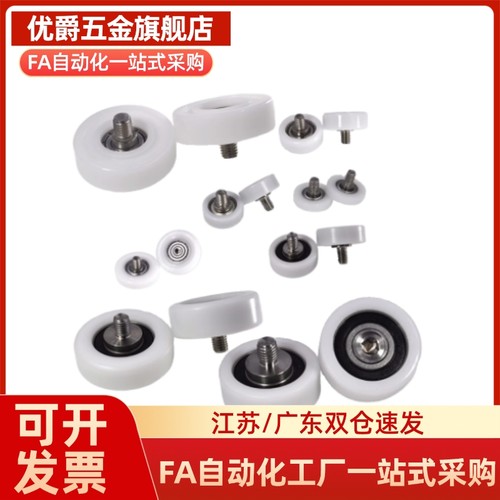 轴承滚轮UMBKH3-10/12/UMBKH4-13/16/UMBKH5-16/20/UMBKH6-20/28