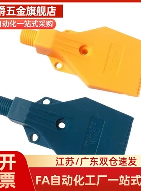 NHR71 72 73 74 2分吹风喷嘴压缩空气WIND-1/4扁型喷头风刀吹气嘴