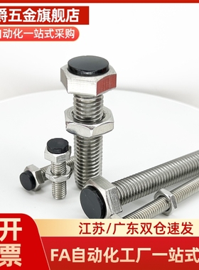 止动螺栓缓冲螺栓LUST4/5/6/8-15/20/25/30/35/40/45/5 0限位螺栓