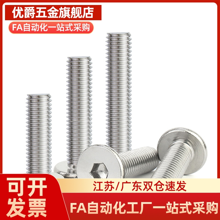 CBSTBR/CBSTNR超薄型短头螺栓CBSTSR2/2.5/3-3/4/5/6/8/10/12/16