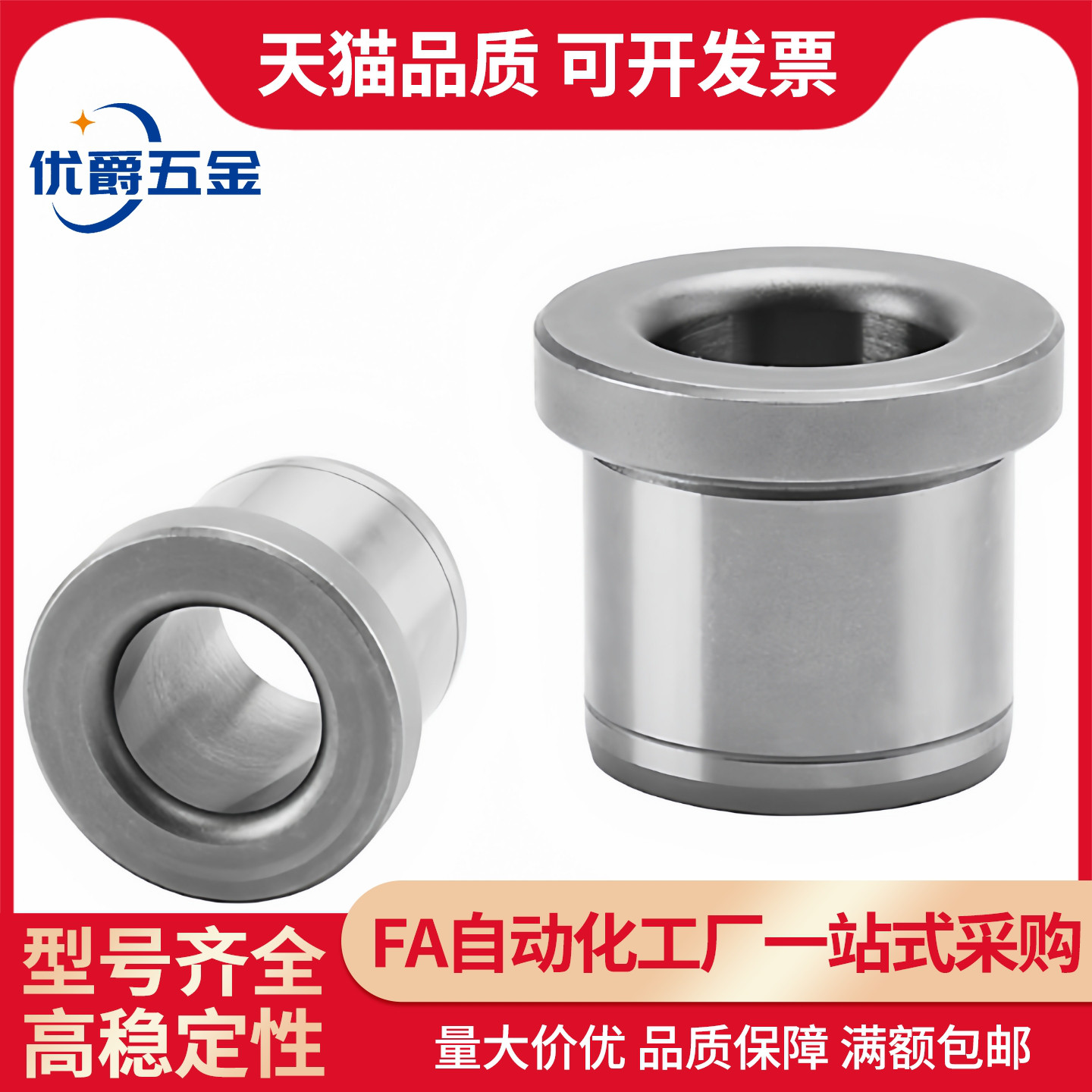YEY01/02-D6/D8/D10/D12-L8/L10/L12/L16/L20带油槽定位销衬套LCH