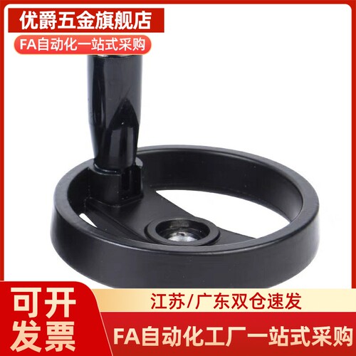 铝合金键槽孔型 双幅条手轮 折叠手柄 HAM11-D100/D125/D160/D200