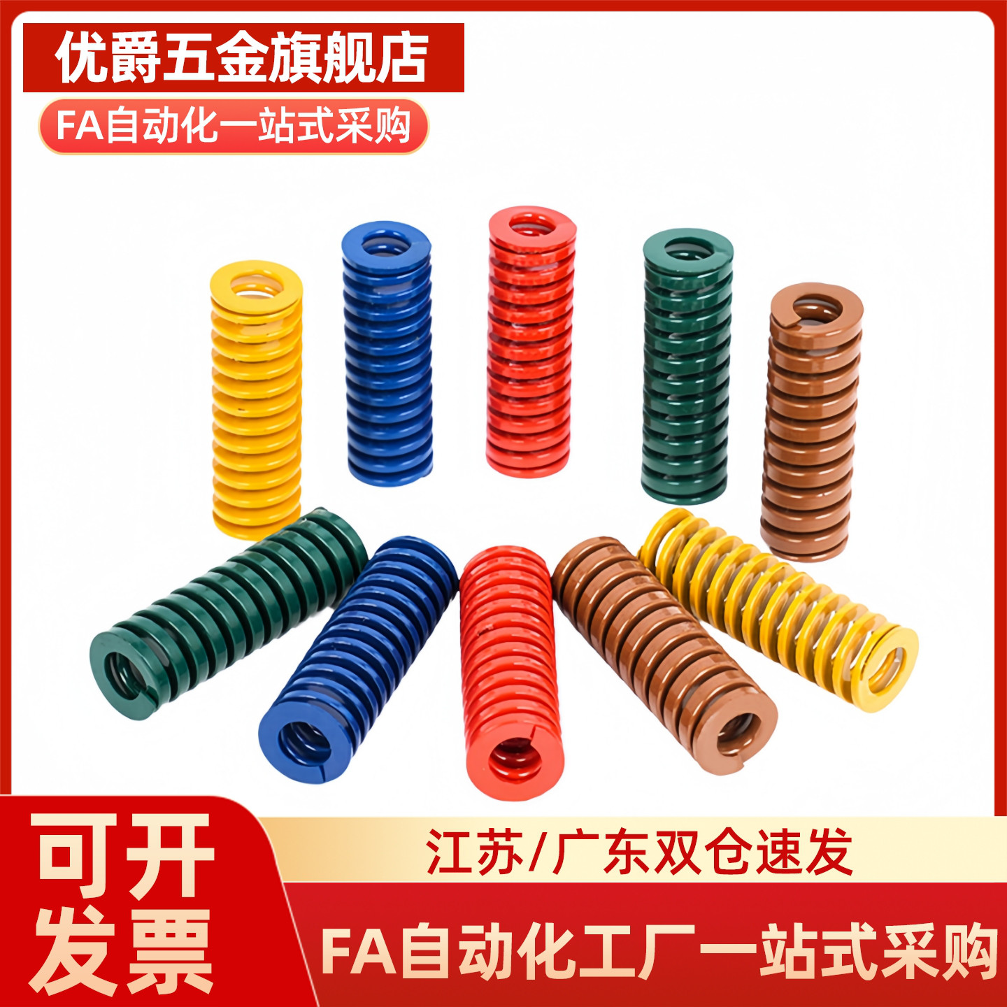 YSWB-D矩形弹簧SWB8*15 20 25 30 35 40 45 50 55-60-12/10/14/70