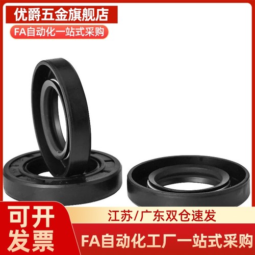 油封XUE01 XUE02-d15 d16 d17-D24 D25 D24 D26 D20D30-C6 C7 C10
