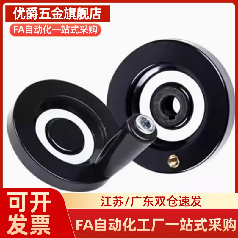 直幅条圆轮缘手轮HWLD-198HWLE-80/122/158转动手柄型辐式手轮