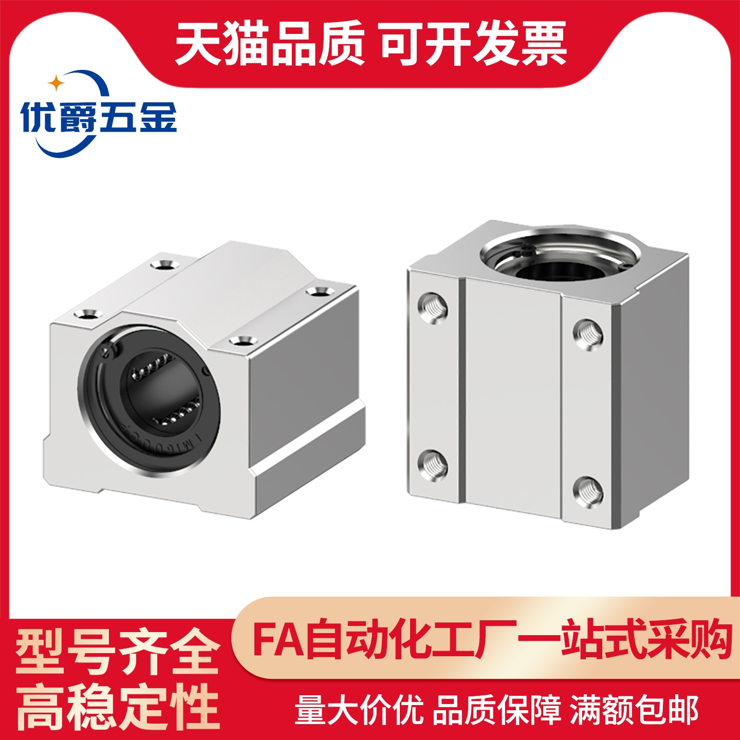 LMW01/51-d8/d10/d12/d16/d20/d25/d30/d35/40直线轴承箱式单元