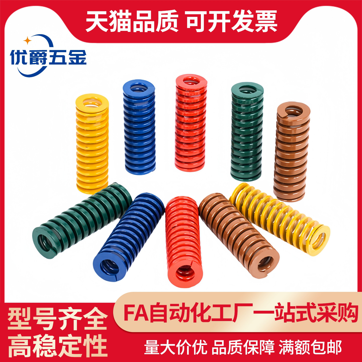 替代怡和达YSWC-D14.5-L60 YSWC-D17-L80 L90L100 L125 矩形弹簧