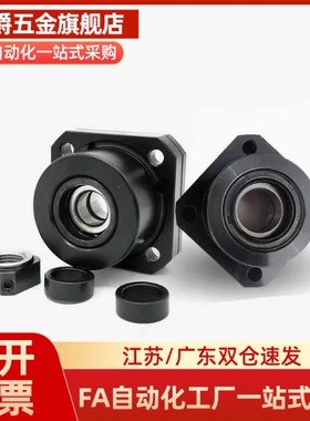 丝杠支撑座  C-BSFW/BUFN/BSW/BUN/BRW/BUR6/8/10/12/15/20/25/30