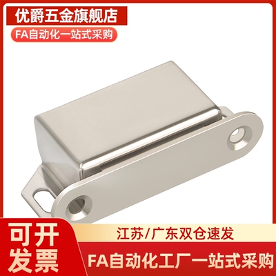 型 不锈钢门吸 型材通用配件 可替代 AKB31 磁力扣