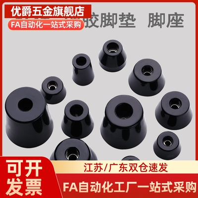 橡胶脚垫 轴环型NHY01/05/11-15 20 30 32 35 10 16 18 24