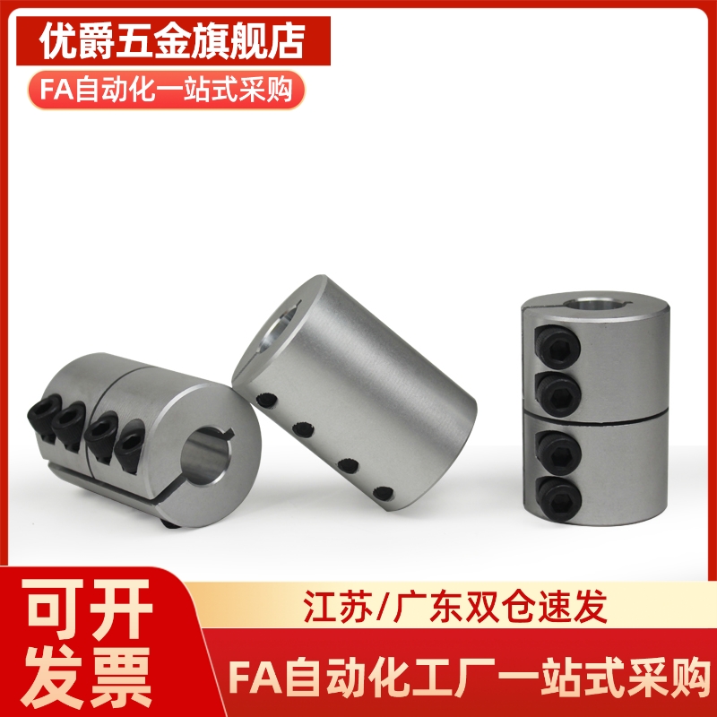 MI思米刚性联轴器CPND16 20 25 32 40 50-5-6-8-10-12-14-15-18