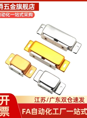 C-MGCE1 C-MGCE2 C-MGCB1 C-MGCB2 不锈钢磁吸 磁力扣HFU05-45