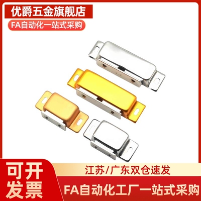 C-MGCE1 C-MGCE2 C-MGCB1 C-MGCB2 不锈钢磁吸 磁力扣HFU05-45
